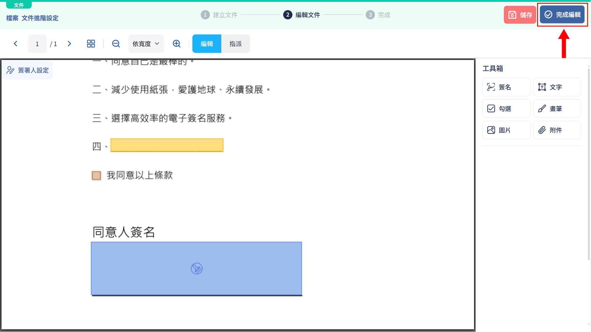 步驟畫面