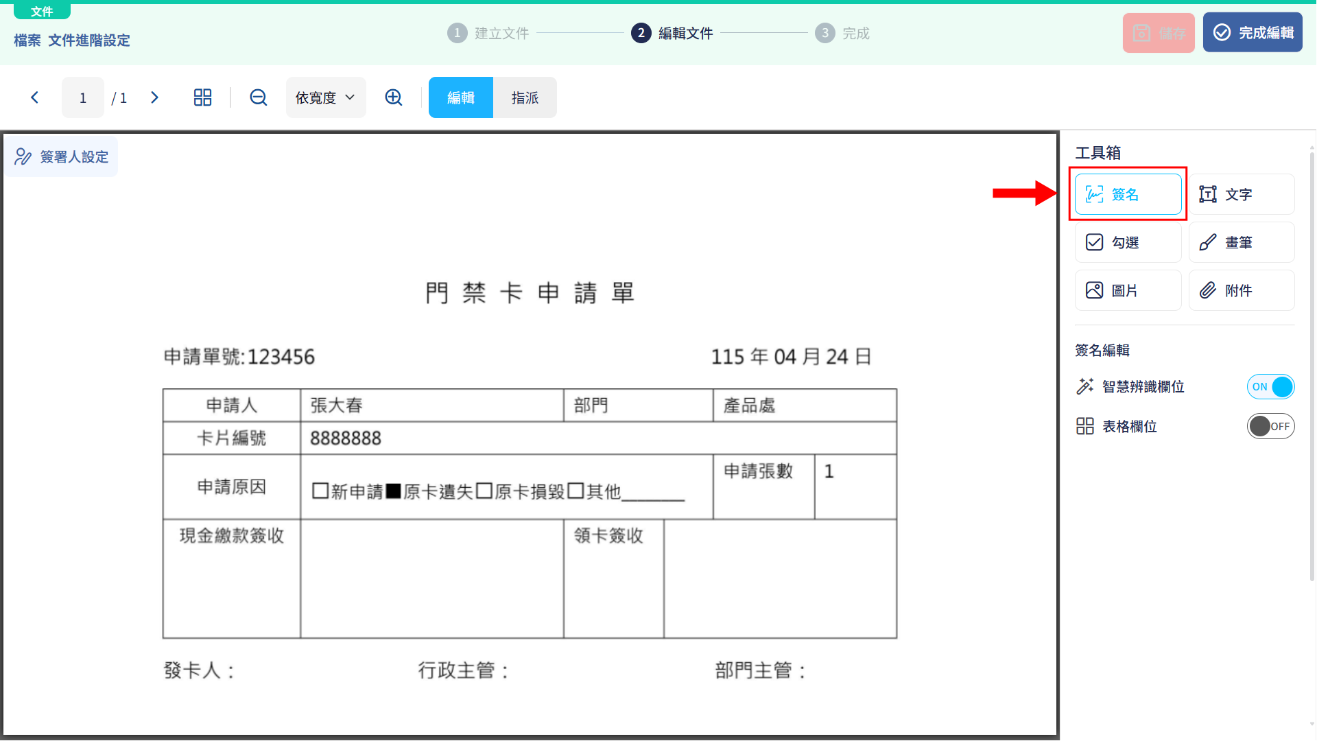 步驟畫面