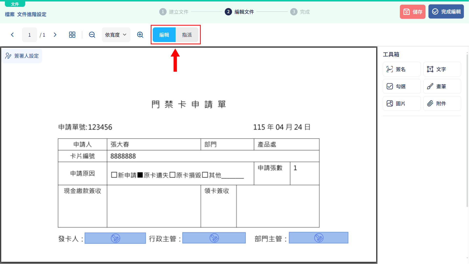步驟畫面