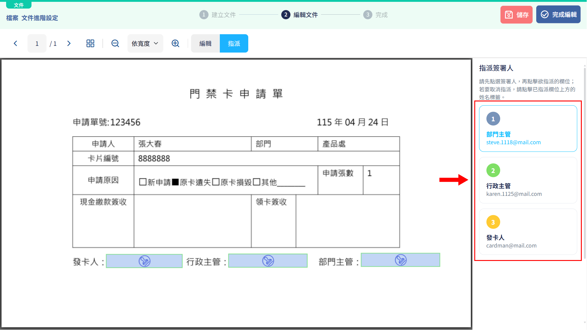 步驟畫面