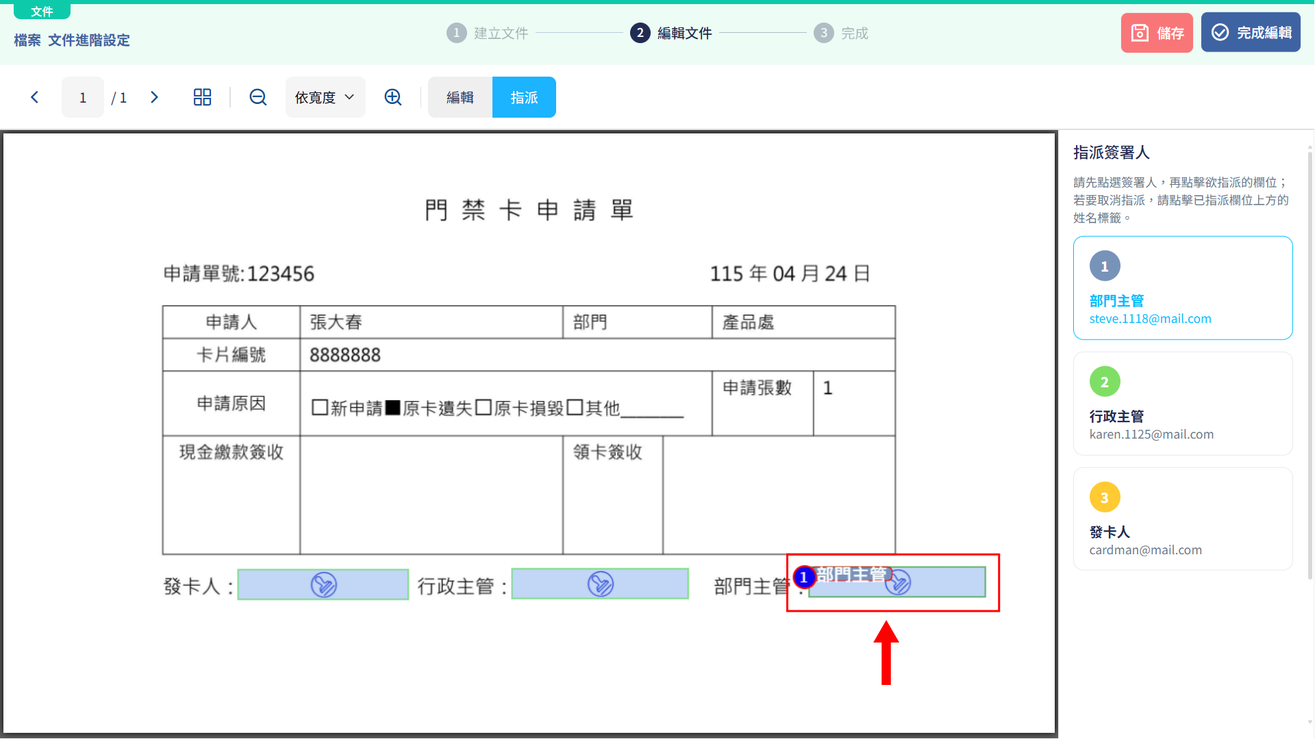 步驟畫面