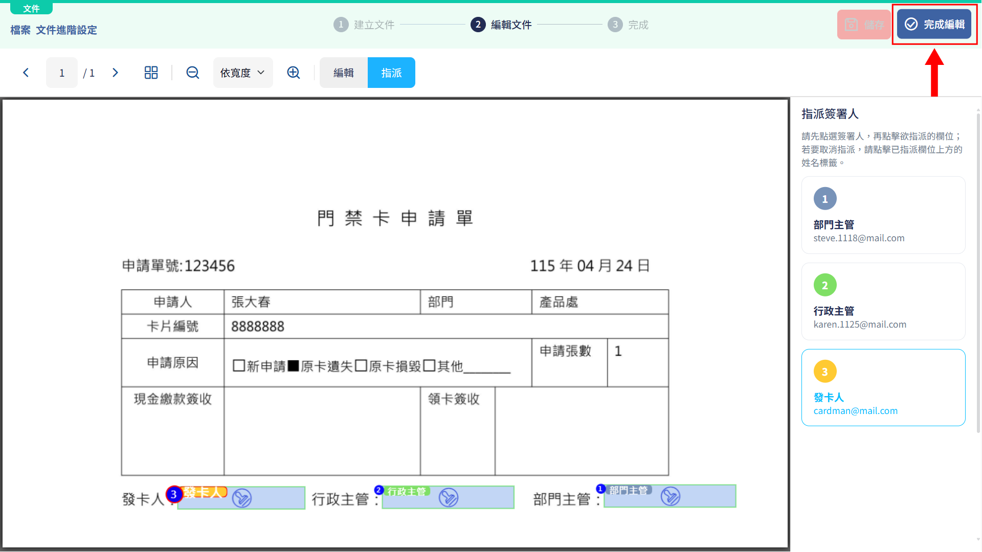 步驟畫面