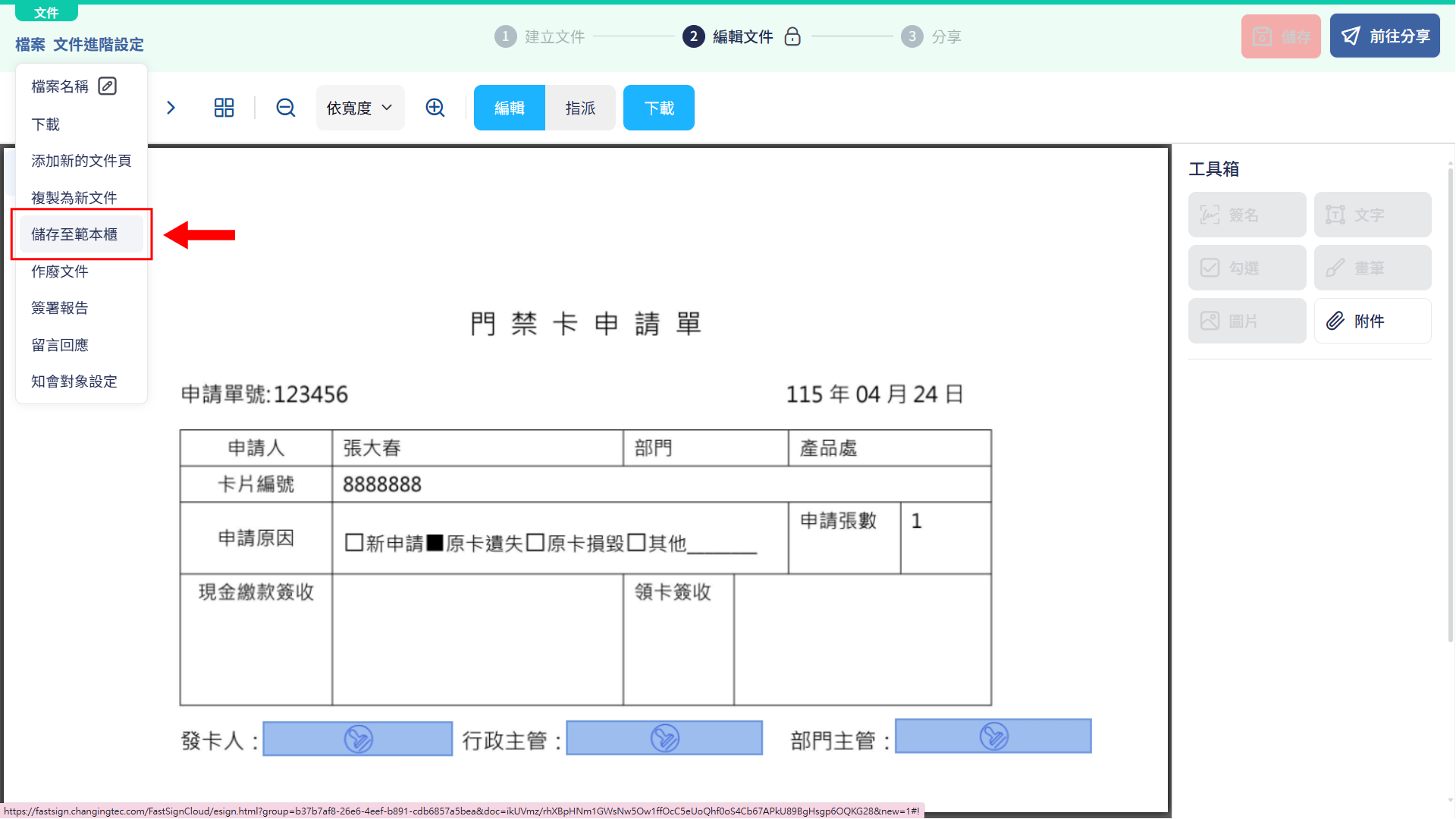 步驟畫面