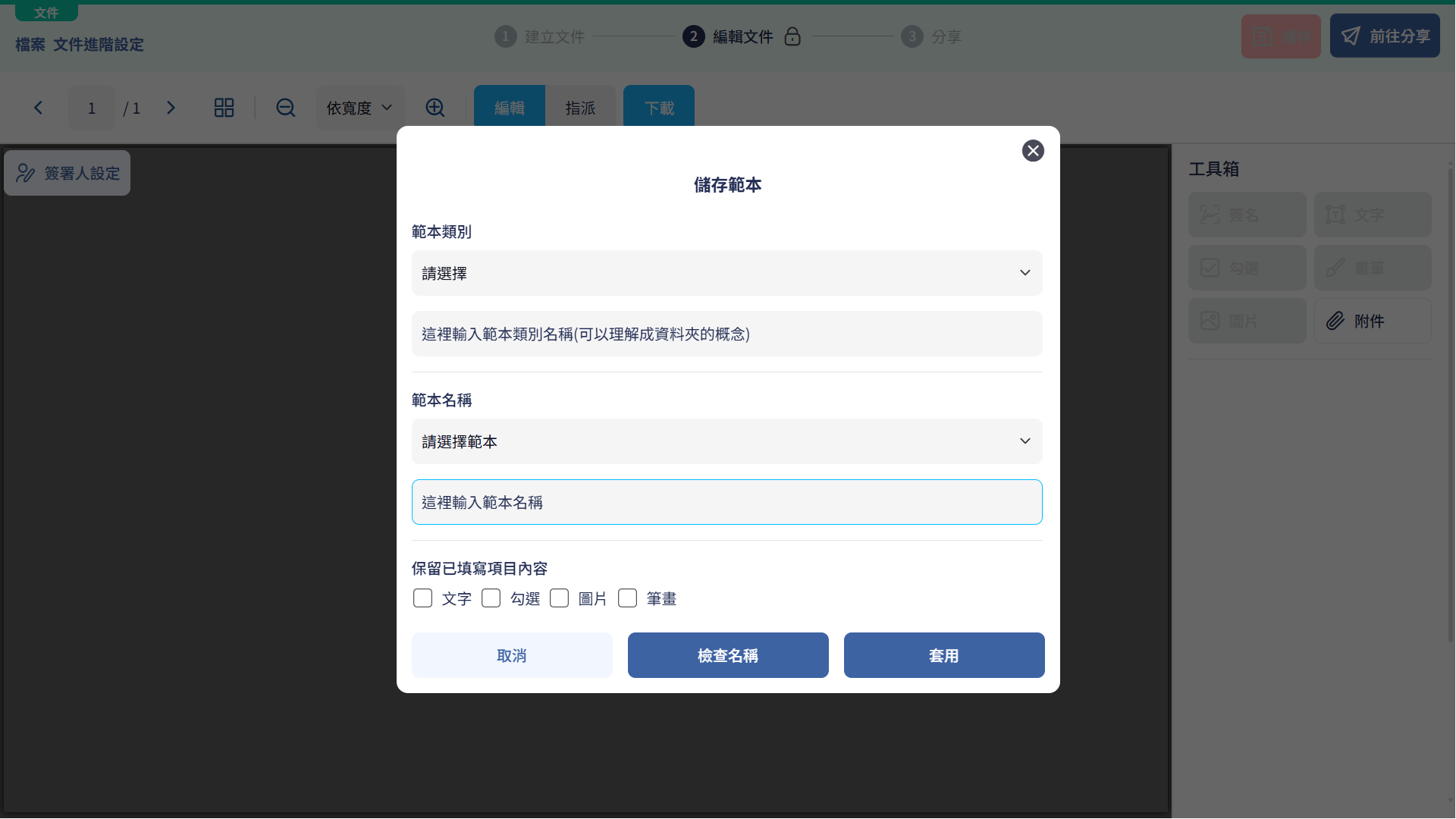 步驟畫面