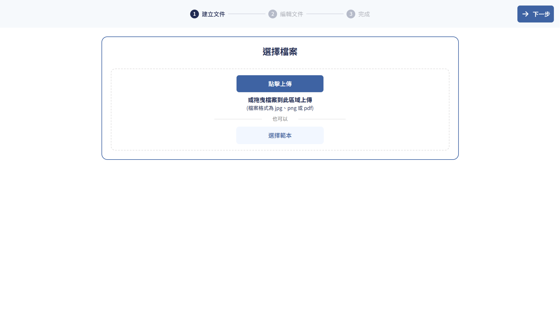 步驟畫面