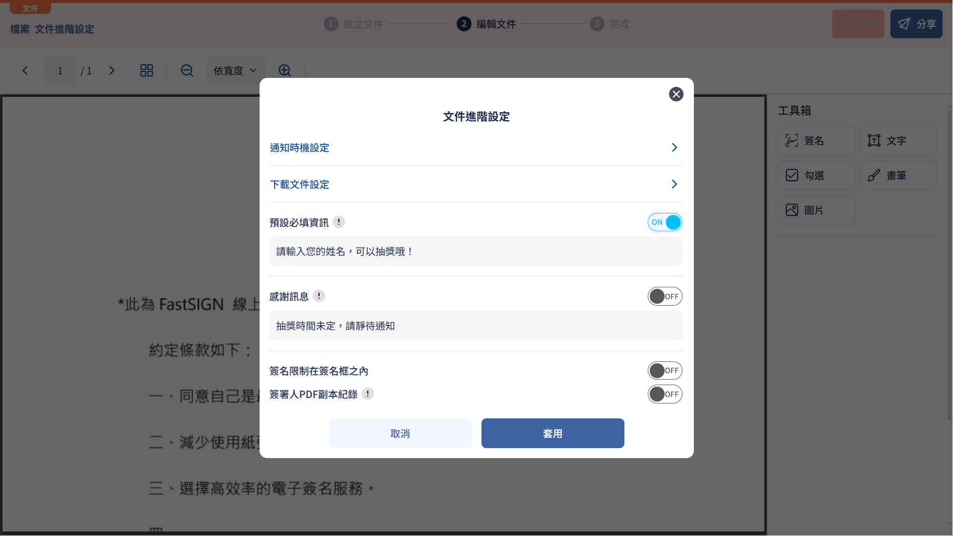 步驟畫面