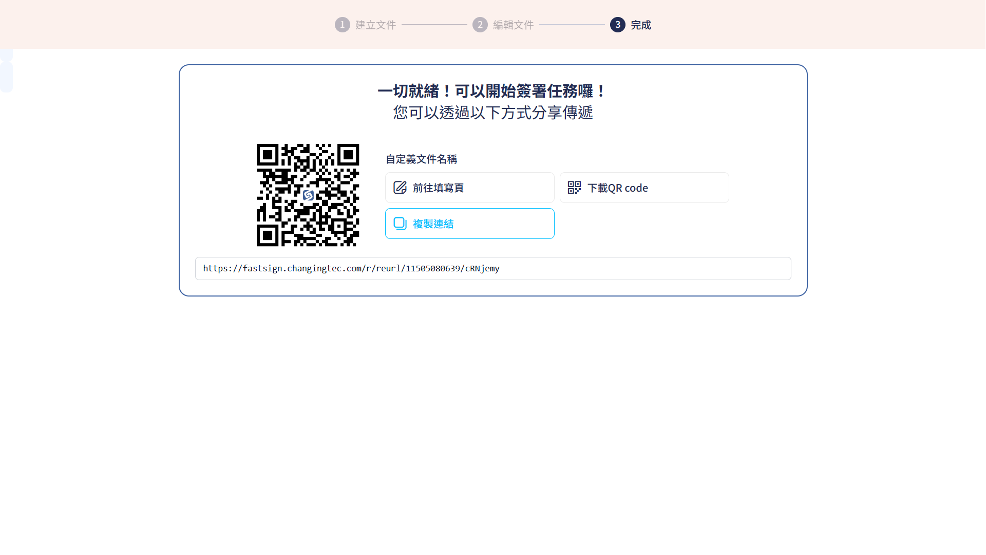 Step4 分享