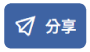 步驟圖示